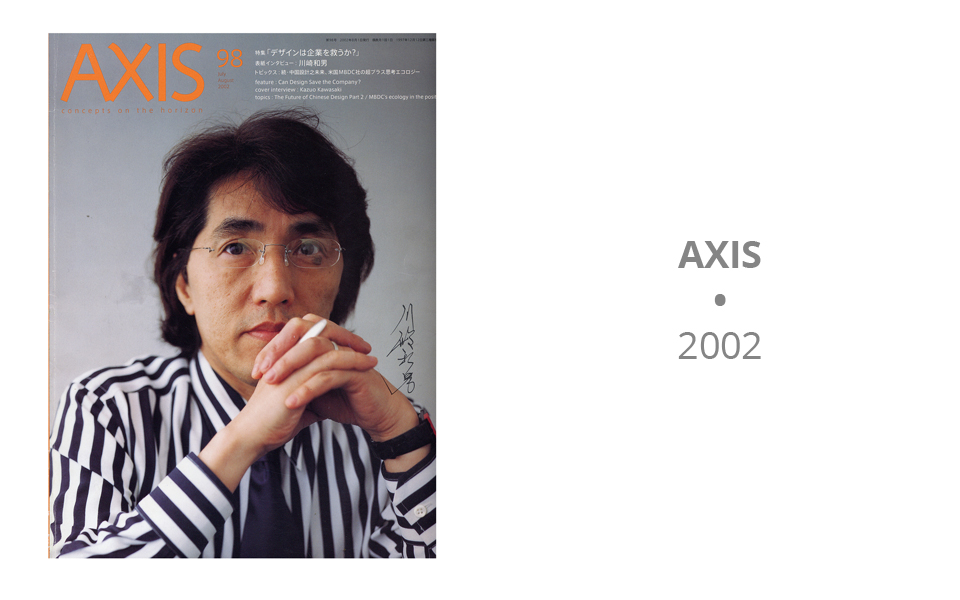 2002_magazine_axis